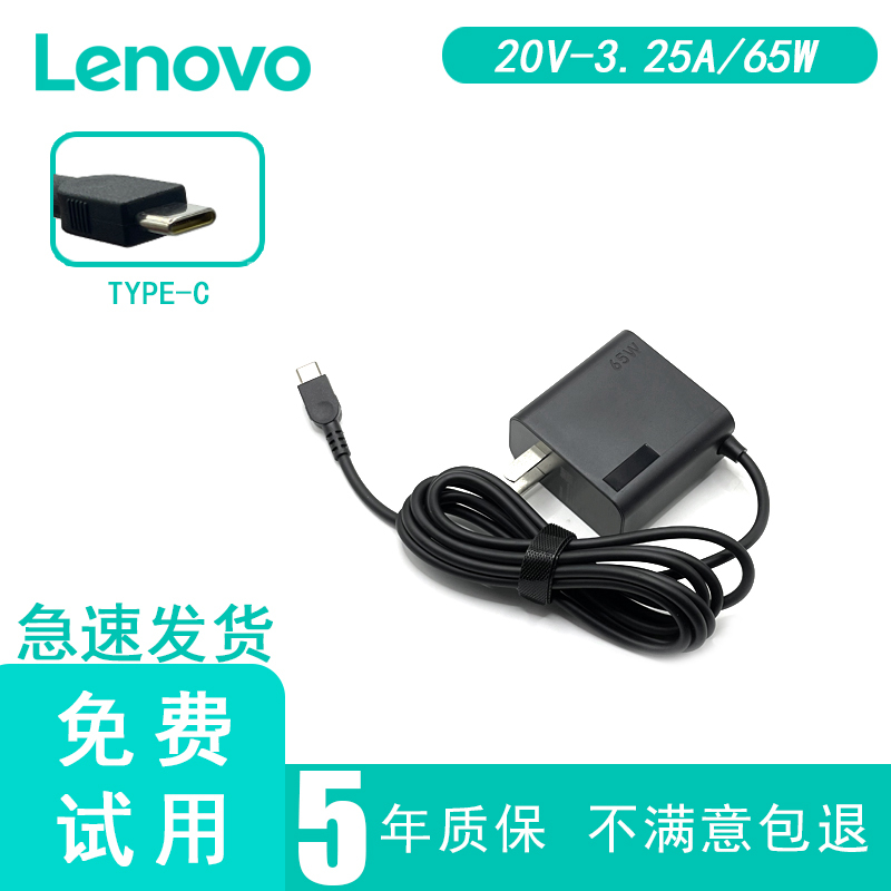 Lenovo Xiaoxin Pro13/14 Thinkbook14/15 Laptop Typec Charger 65W Brand New Lenovo Xiaoxin Pro13/14 Thinkbook14/15 Laptop Typec Charger 65W Brand New