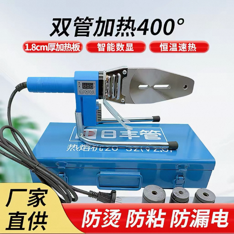 Rifeng Pipe's Same Model Premium Digital Display Hot Melt Machine. Specialized Hot Melt Machine, New Model Complete Set Rifeng Pipe's Same Model Premium Digital Display Hot Melt Machine. Specialized Hot Melt Machine, New Model Complete Set