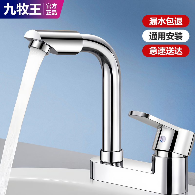 Jiumuwang All-Copper Double-Hole Hot and Cold Water Faucet Two-In-One Bathroom Sink Faucet