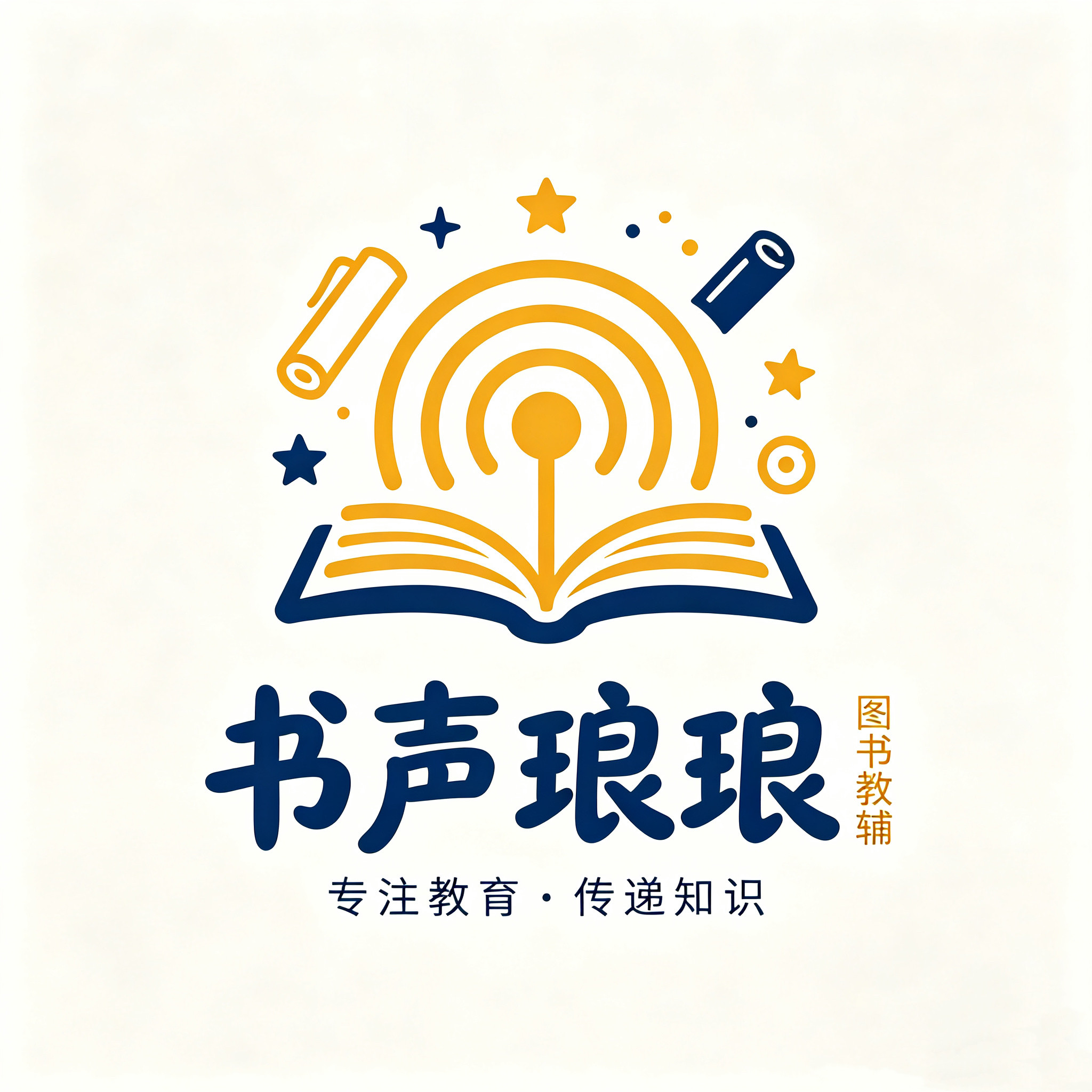 书声琅琅图书