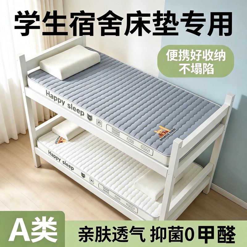 Oufdi Mattress Memory Foam for Home Bedroom Rental Use, Student Dormitory Single Bed Mattress Pad, Official Genuine Product