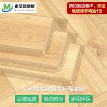 Herringbone parquet reinforced composite floor Nordic oak environmentally friendly home fish bone parquet wood floor clothing store can be installed