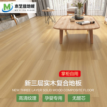 15mm new three-layer solid wood composite wood floor Home environmentally friendly oak Advanced grey log manufacturer Direct Hangzhou