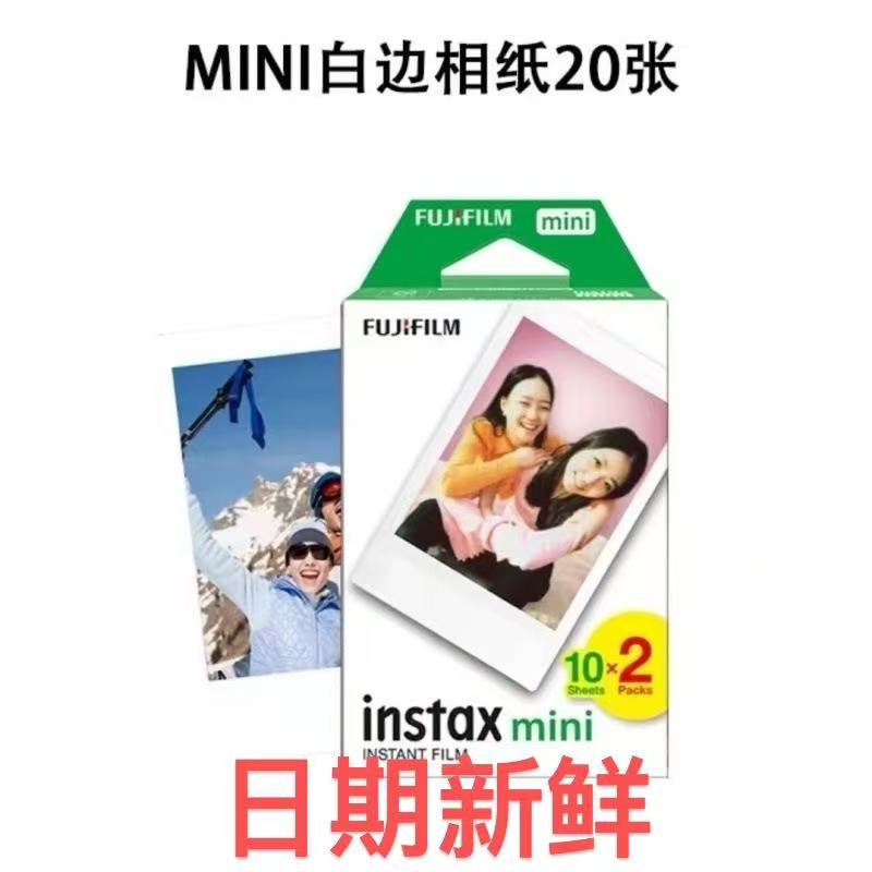 Fuji Instant Photo Paper Mini11/12/40/41/90/99 Mini Se/7+/8/ 93inch Universal Photo Paper