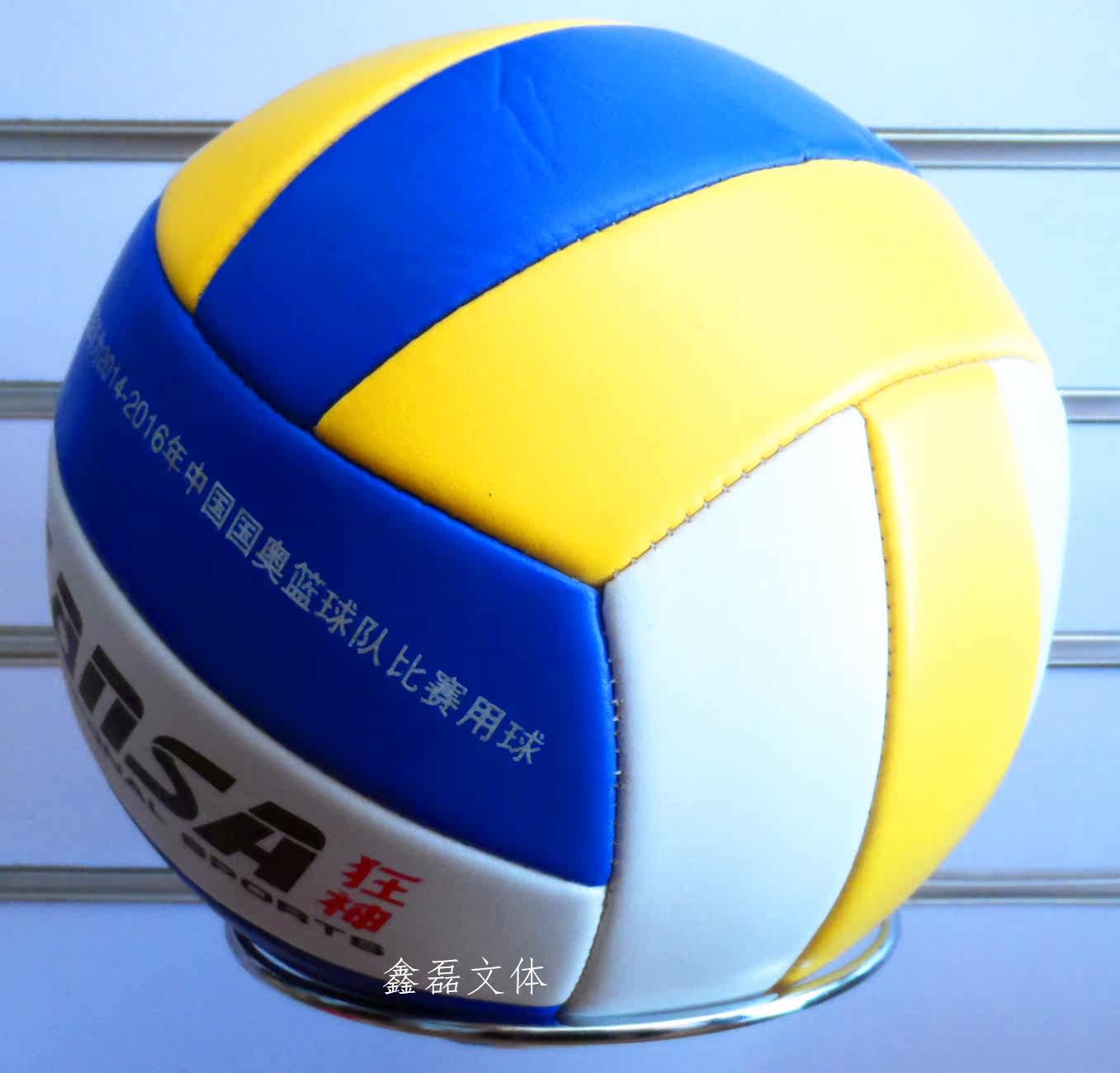 Ballon de volley-ball - Ref 2012785 Image 8