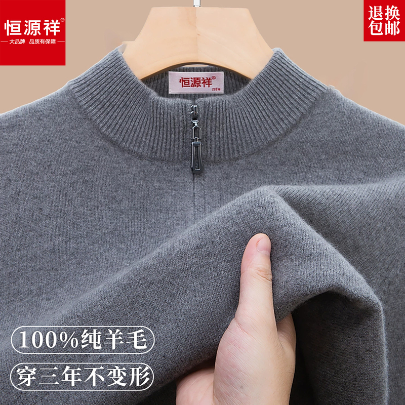 Hengyuanxiang Men's Half-Zip Wool Sweater, 550g Thickened Anti-Pilling Loose Fit Sweater for the Year of the Zodiac Hengyuanxiang Men's Half-Zip Wool Sweater, 550g Thickened Anti-Pilling Loose Fit Sweater for the Year of the Zodiac