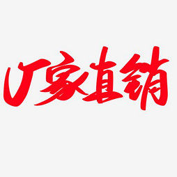 祥盛泰工厂直销店的LOGO