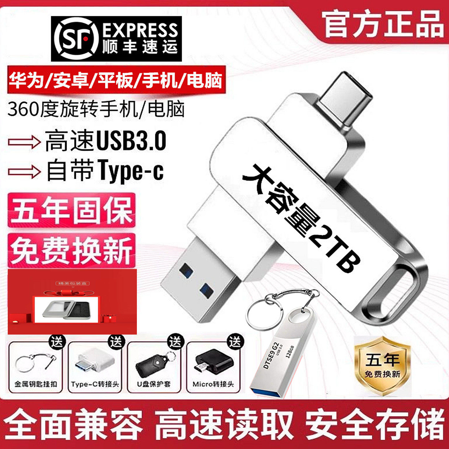 Мобильный телефон большой емкости 512g, высокоскоростной USB 3.0 емкостью 2 Т, автомобильный компьютер с 1-тонным диском, офисный двухинтерфейсный диск Type-C