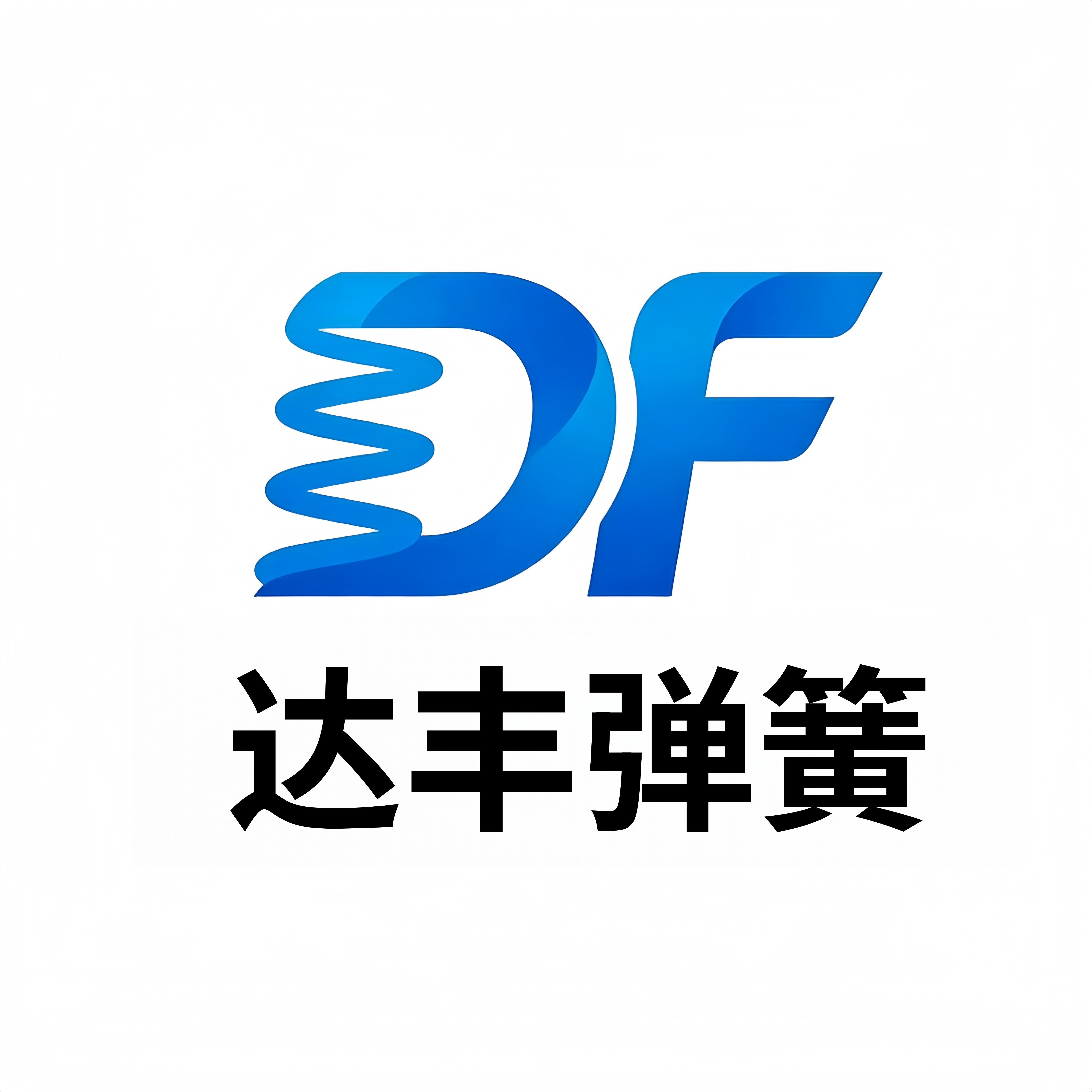 达丰弹簧工厂店的LOGO