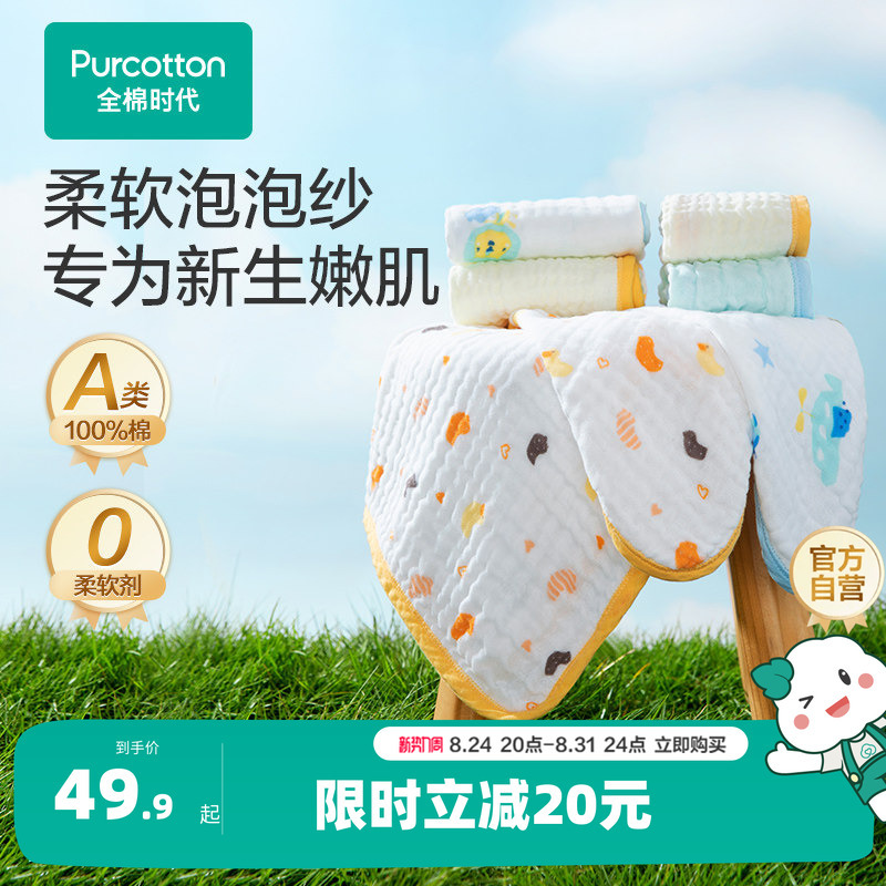 Pure Cotton Era Saliva Towel Newborn Baby Pure Cotton Gauze Towel Kidsren's Baby Handkerchief Kindergarten Face Wash Towel