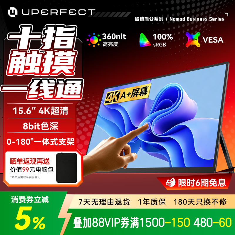 Uperfect Portable Monitor 4K Touch 15.6inch Oled Extended Screen Computer Mobile Phone Secondary Screen