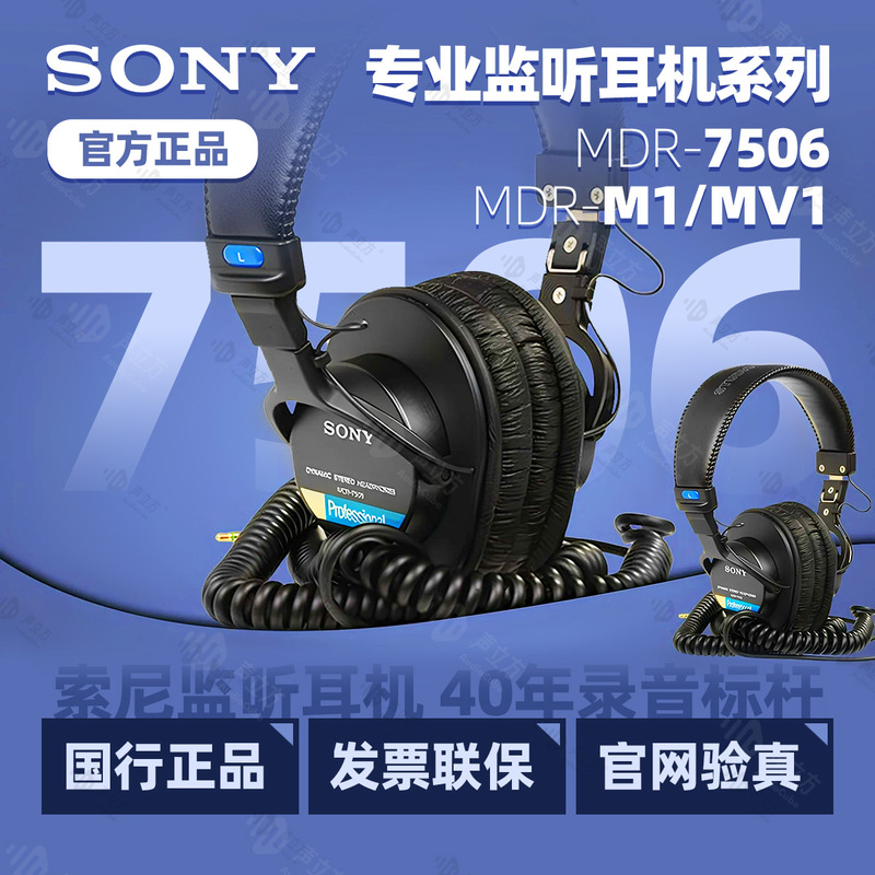 Authentic and Genuine Sony Sony 7506 M1 Mv1 Mdr 7506 Wired Over-Ear Professional Monitoring Headphones