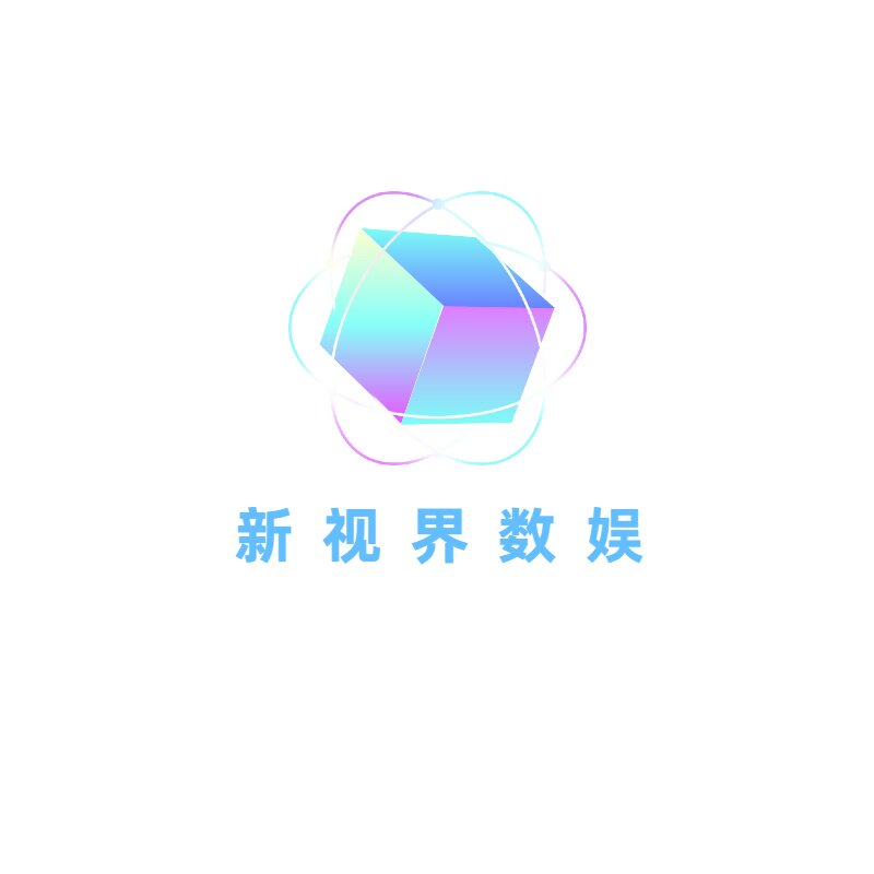 新视界数娱的LOGO
