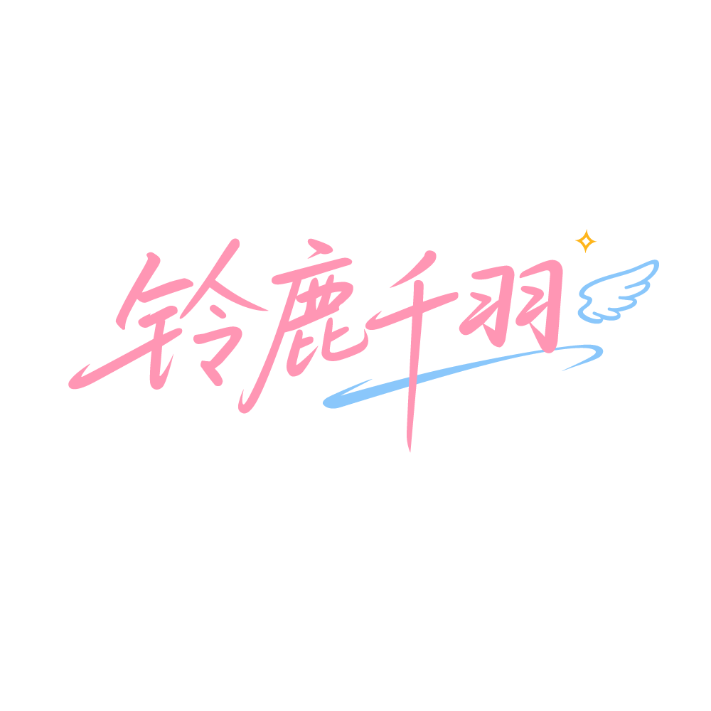 铃鹿千羽旗舰店的LOGO