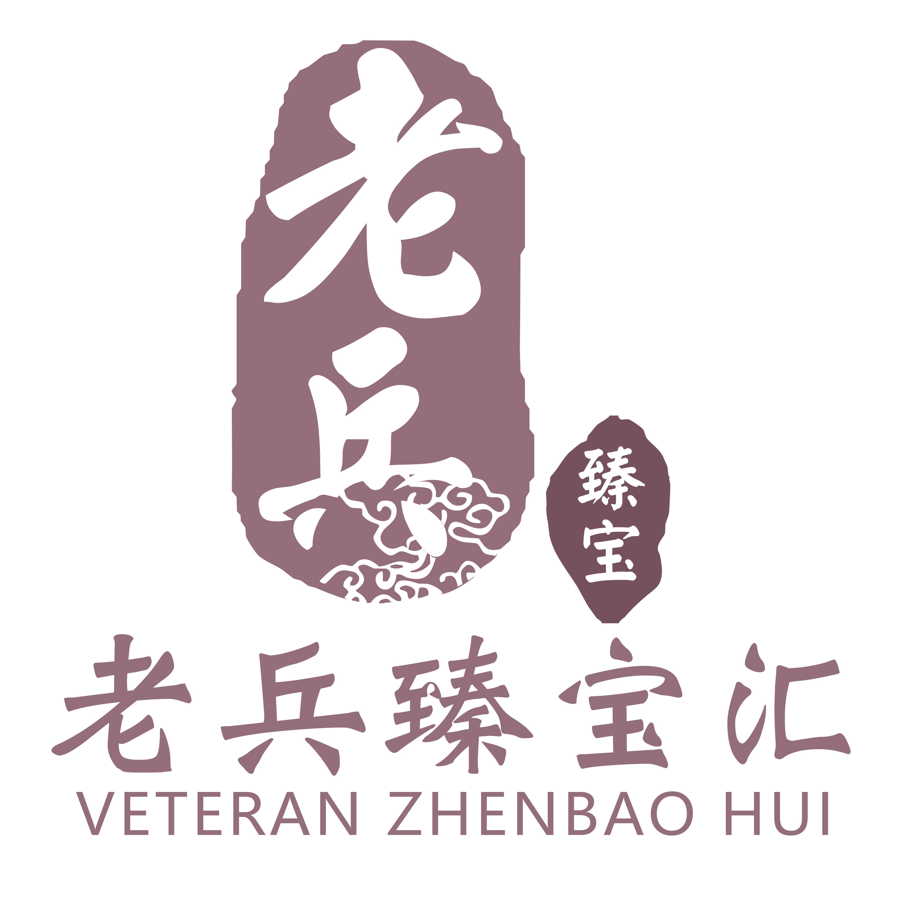 臻宝汇优选店的LOGO