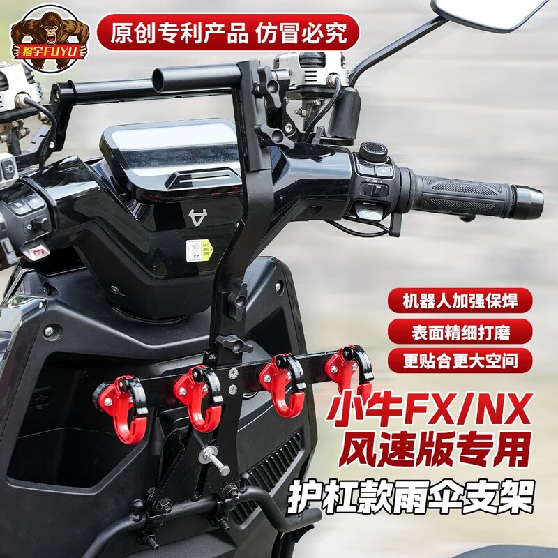 Maverick Fx/Fs/Nx Wind Speed Edition Electric Scooter Umbrella Holder Sunshade Bracket Umbrella Clamp Fixing Tool Maverick Fx/Fs/Nx Wind Speed Edition Electric Scooter Umbrella Holder Sunshade Bracket Umbrella Clamp Fixing Tool