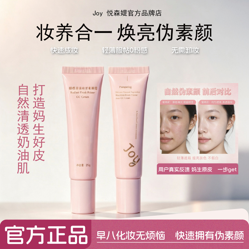 Yuesenti Yst Makeup Cream Is a Primer That Covers Blemishes, Does Not Dry Out, Does Not Cause Fake Whitening, Brightens, and Is a Clear, Natural Makeup for Lazy People and Students That Doesn'T Stick Yuesenti Yst Makeup Cream Is a Primer That Covers Blemishes, Does Not Dry Out, Does Not Cause Fake Whitening, Brightens, and Is a Clear, Natural Makeup for Lazy People and Students That Doesn'T Stick