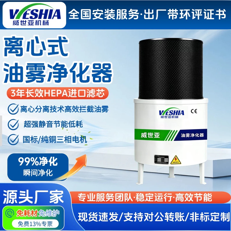 Centrifugal Oil Mist Purification Collector for Drilling and Tapping Machines, Cnc High Negative Pressure Spiral Mist Removal and Separation Filter