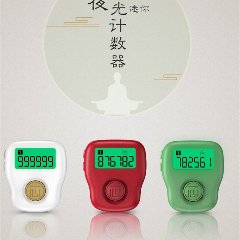 Yixin Counter New Rechargeable Electronic Counter Counter Free Shipping Finger Ring Counter