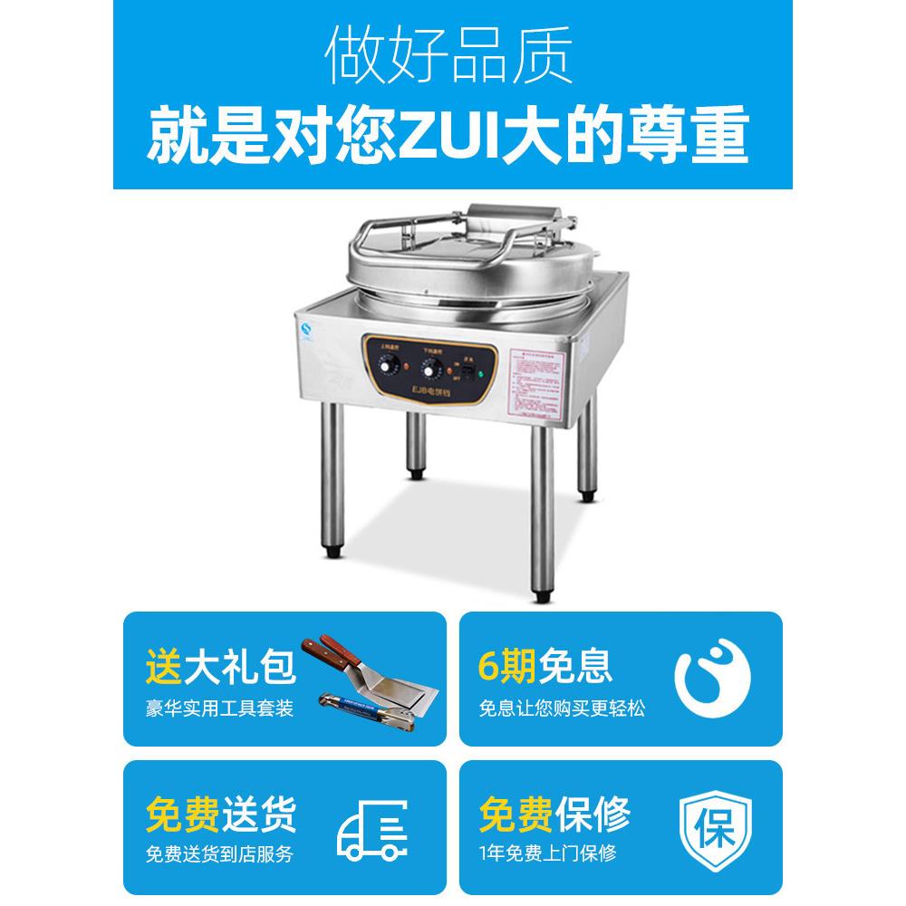 Wellbao electric pancake machine, commercial pancake machine, vertical desktop fruit machine, fried dumpling oven, mille-feuille pancake, sauce pancake, pancake