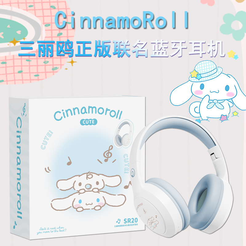 Sanrio Co-Branded Bluetooth Headset Sr20 Cinnamoroll Wireless Earphones as a Gift for Boys and Girls for Graduation
