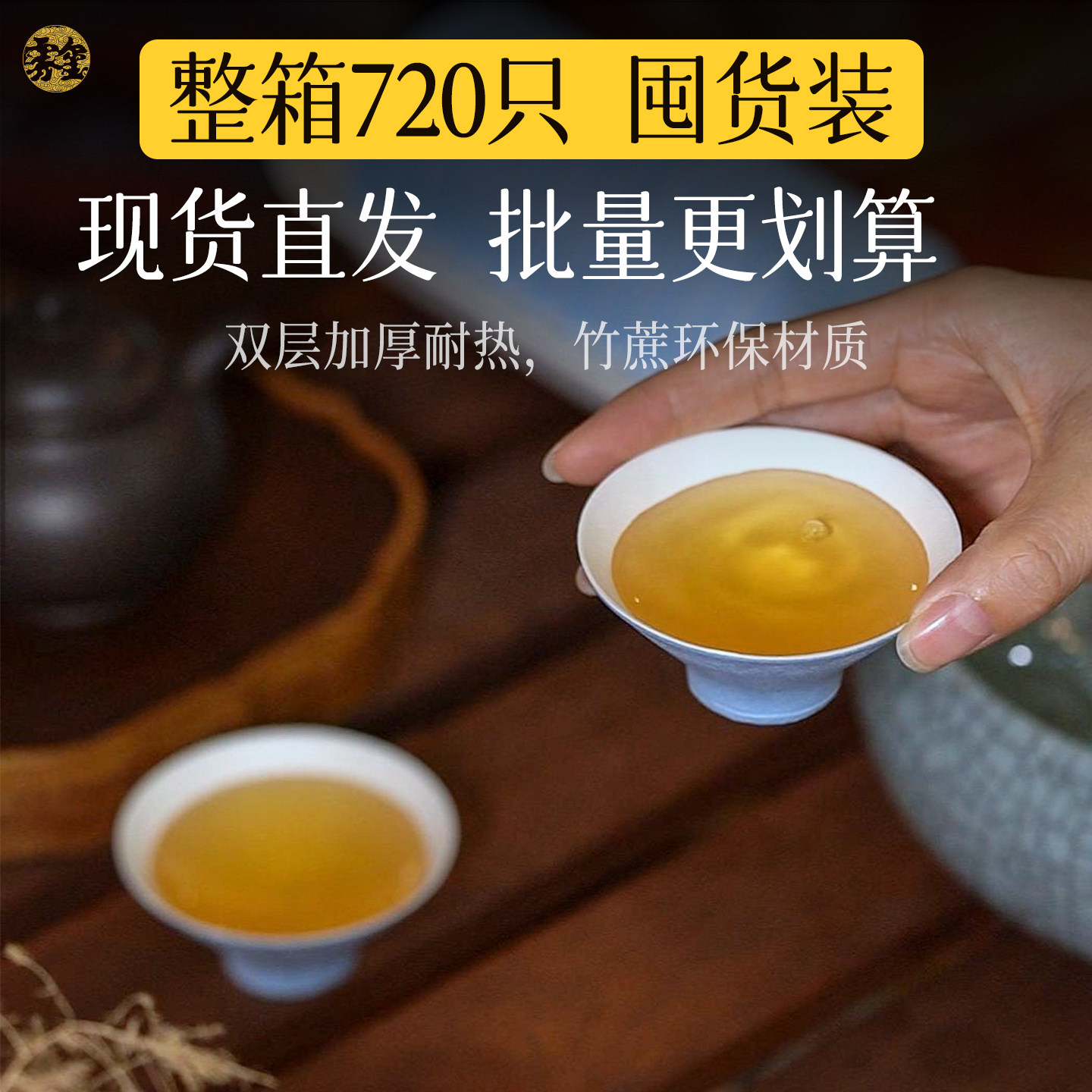 Wuxi Disposable Kung Fu Tea Cup Double Layer Sugar Cane Pulp