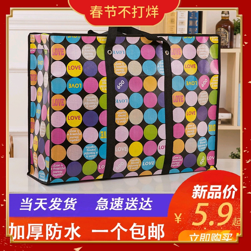 Waterproof Moving Bag, Extra Large Thickened Woven Bag, Portable Luggage Bag, Packing Bag, Storage Bag for Clothes and Quilts