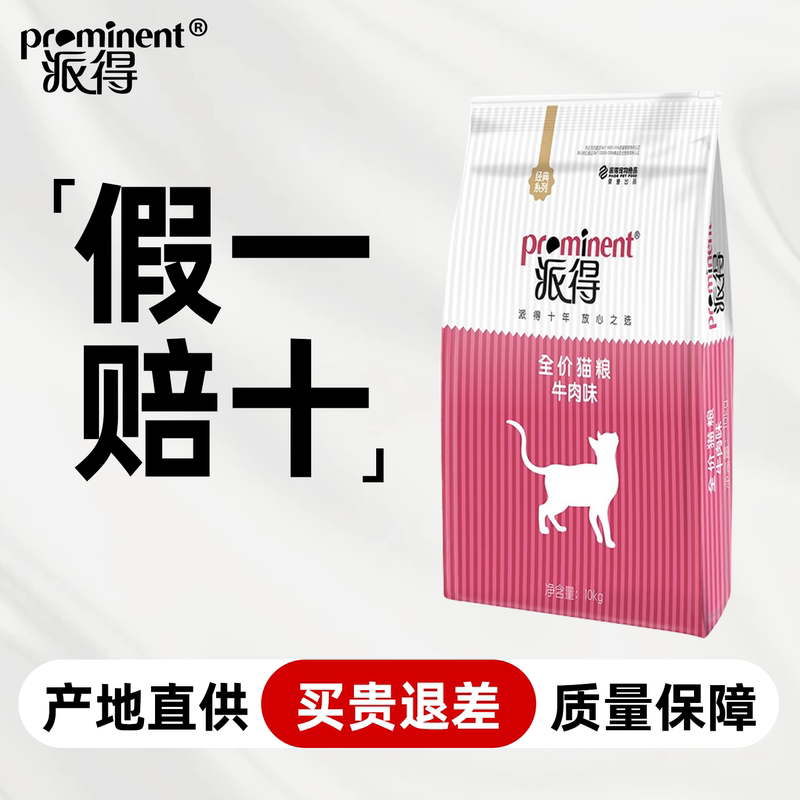 Pet Food 10kg for British Shorthair, Ragdoll, and Stray Cats, Suitable for All Life Stages, Kittens and Adult Cats, Pack of 10kg