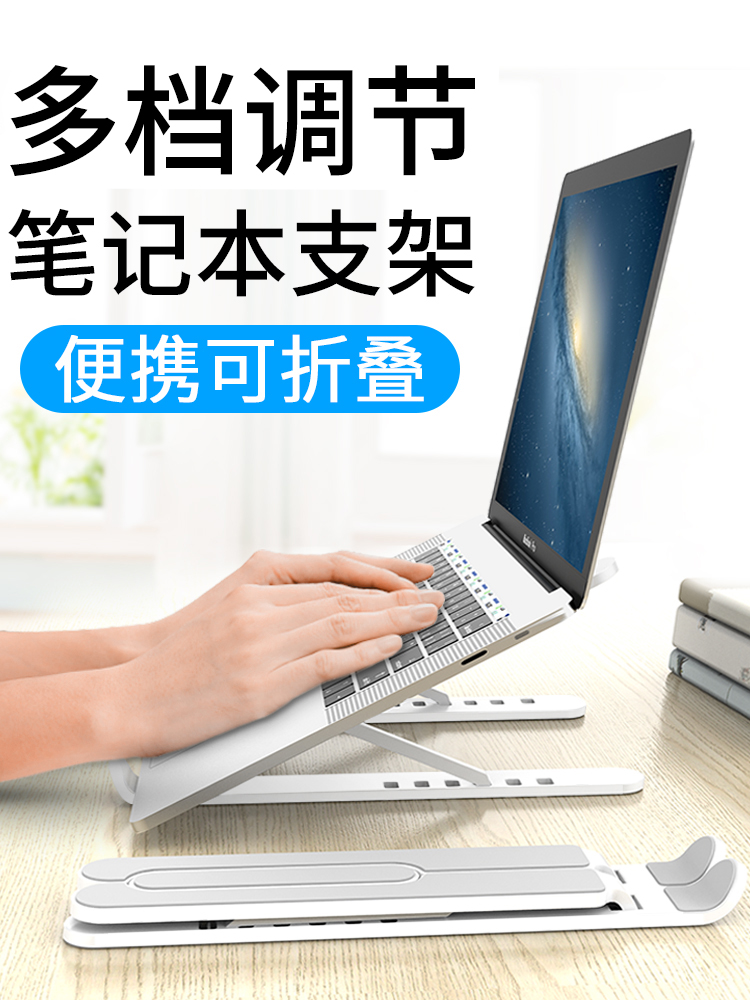 Glory Notebook MagicBook X15 Notebook Computer Plastic Bracket HuaSUSTech 14s Vertical Depository