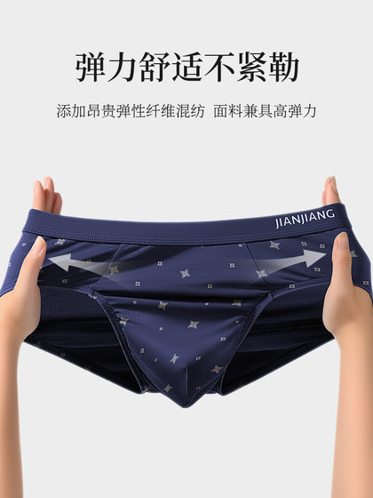 健将男士内裤男三角裤男装纯棉抗菌底裤男式全棉大码男生透气短裤