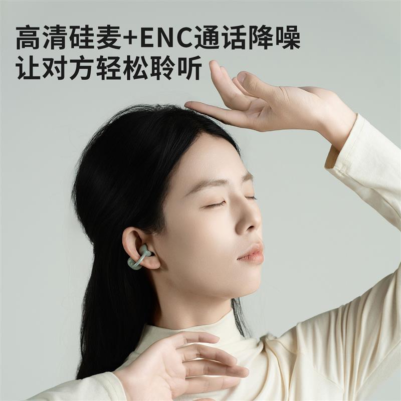 当骨传导遇见竹林风：T40耳夹耳机，是科技的温柔回归_蓝牙耳机_淘宝数码网