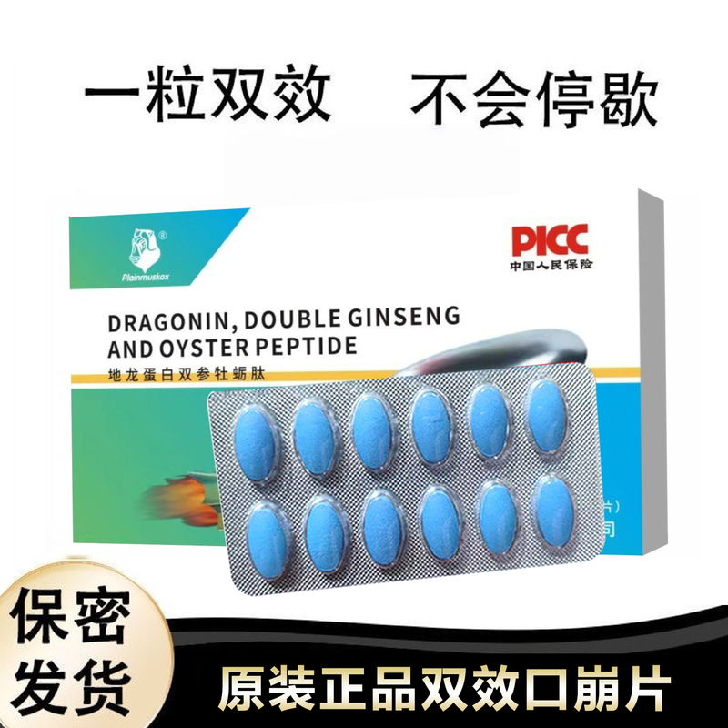 Angweida Simepravir Hydrochloride Tablets 12 Tablets Genuine Official Male-Use Fast Oral Dual-Effect Imported Simepravir Tablets