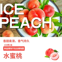 100 персиков (исключая коробки)