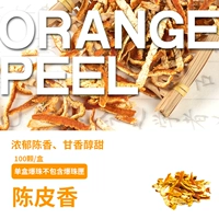 100 кусочков мандариновой кожи (исключая коробку) (исключая коробку)