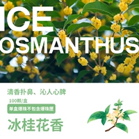 100 цветов Osmanthus (исключая коробку)