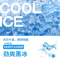 100 штук куроки черного льда (исключая коробку)