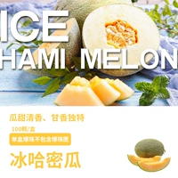 100 кусочков ледяной кантии (исключая коробку)