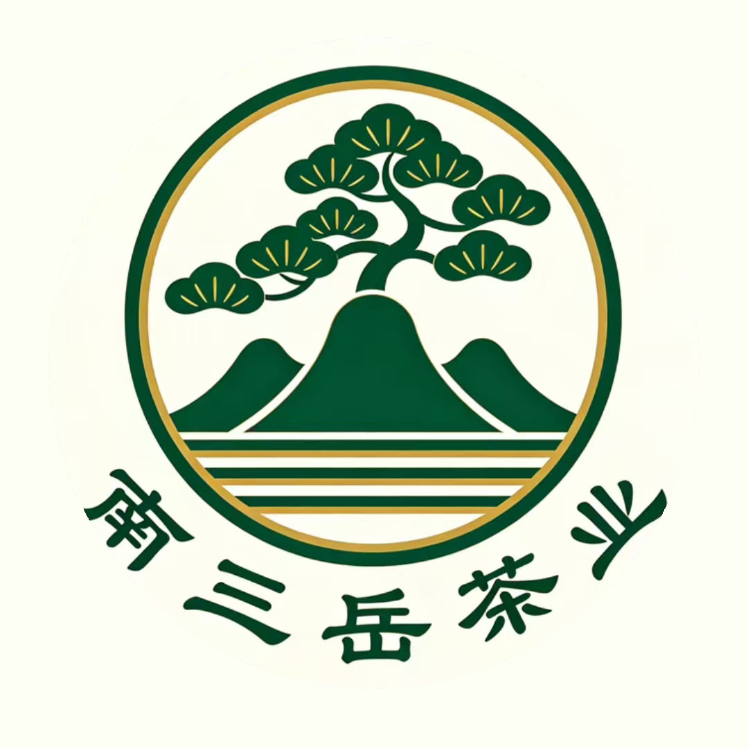 南三岳茶业