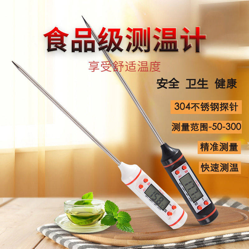 Household electronic thermometer kitchen fried baked food thermometer baby feeding bath water thermometer probe type