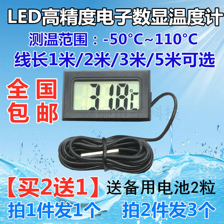 Fish tank electronic thermometer aquarium digital display water thermometer refrigerator thermometer aquarium thermometer with waterproof monitor