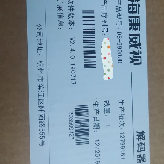 Spot original loaded DS-6908UD HaConway 8-way HD decoder