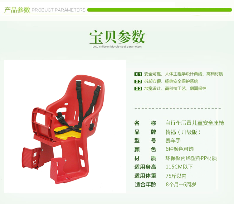 siège enfants pour vélo - Ref 2417125 Image 11