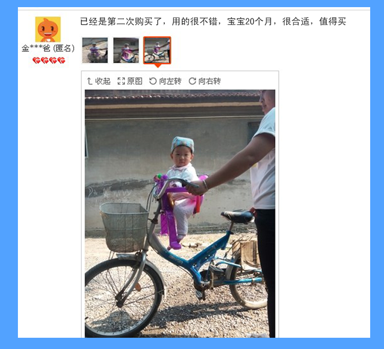 siège enfants pour vélo - Ref 2417261 Image 16