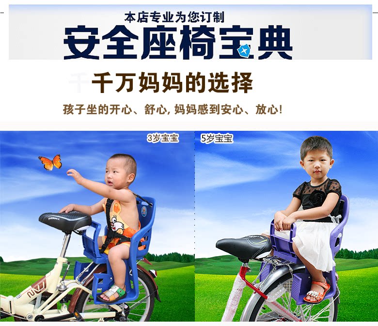 siège enfants pour vélo - Ref 2416350 Image 4