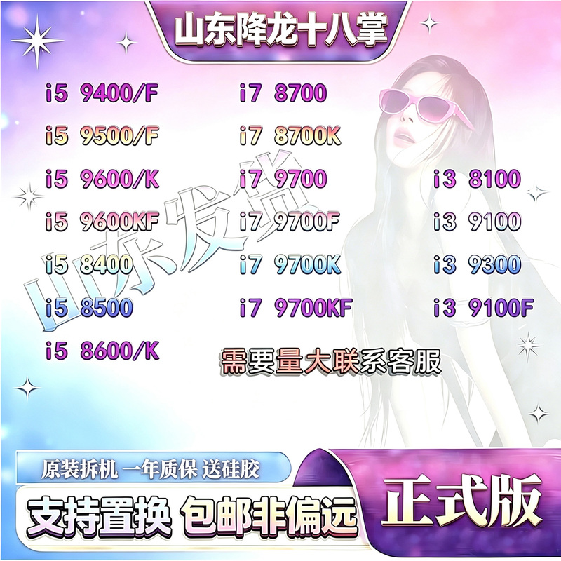 i5 8400 8500 9400 9500 9600 i3 9100 8100 i7 8700 9700 KF CPU i5 8400 8500 9400 9500 9600 i3 9100 8100 i7 8700 9700 KF CPU
