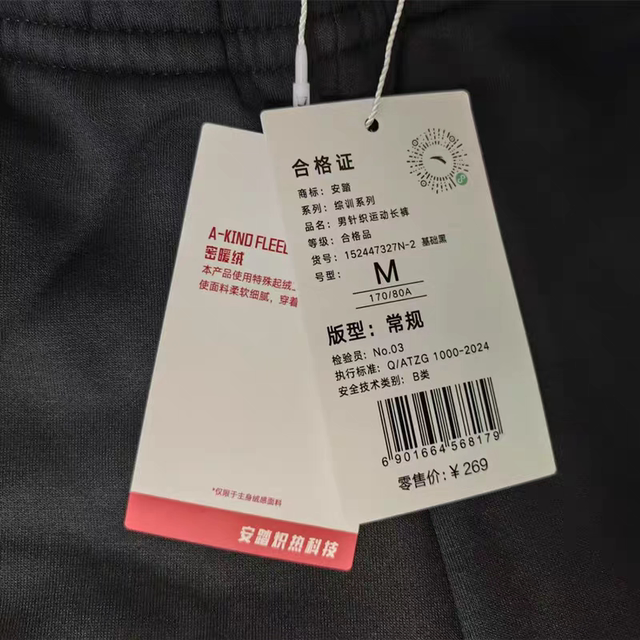 Anta Sports Pants for Men 2024 Winter New Style Fleece-Lined Warm Casual Comfortable Knitted Cuffed Pants 152447327N