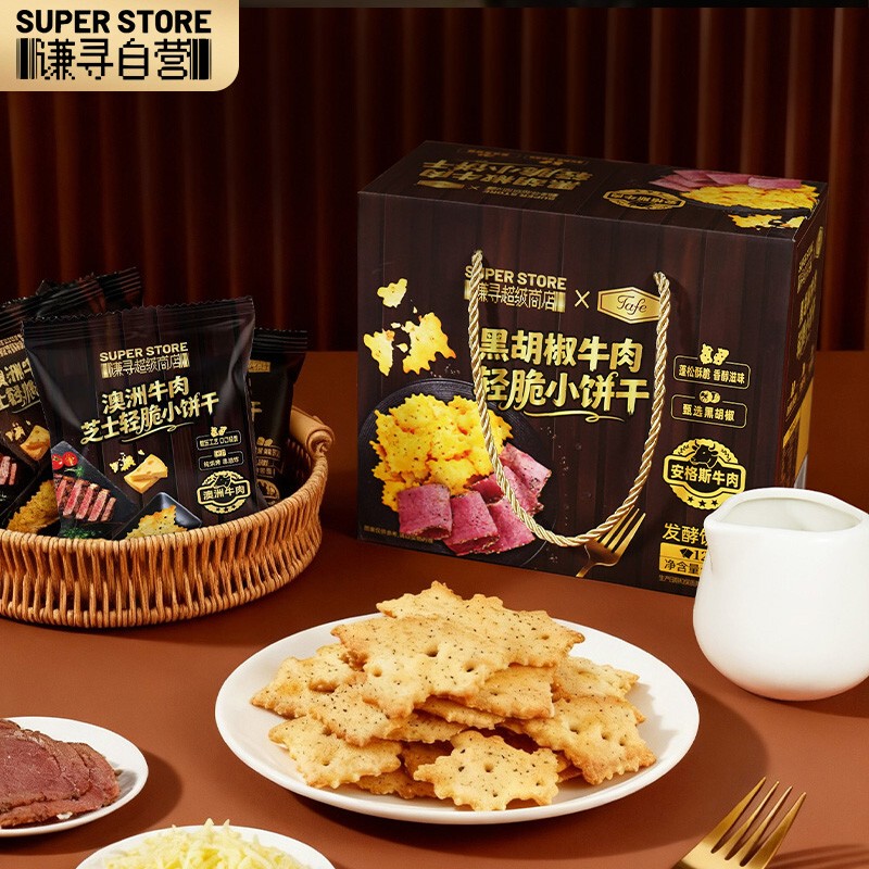 [Qianxun Super Store] Lightly Salty Soda Crackers with Dual Flavors, Individually Packaged for Easy Carrying