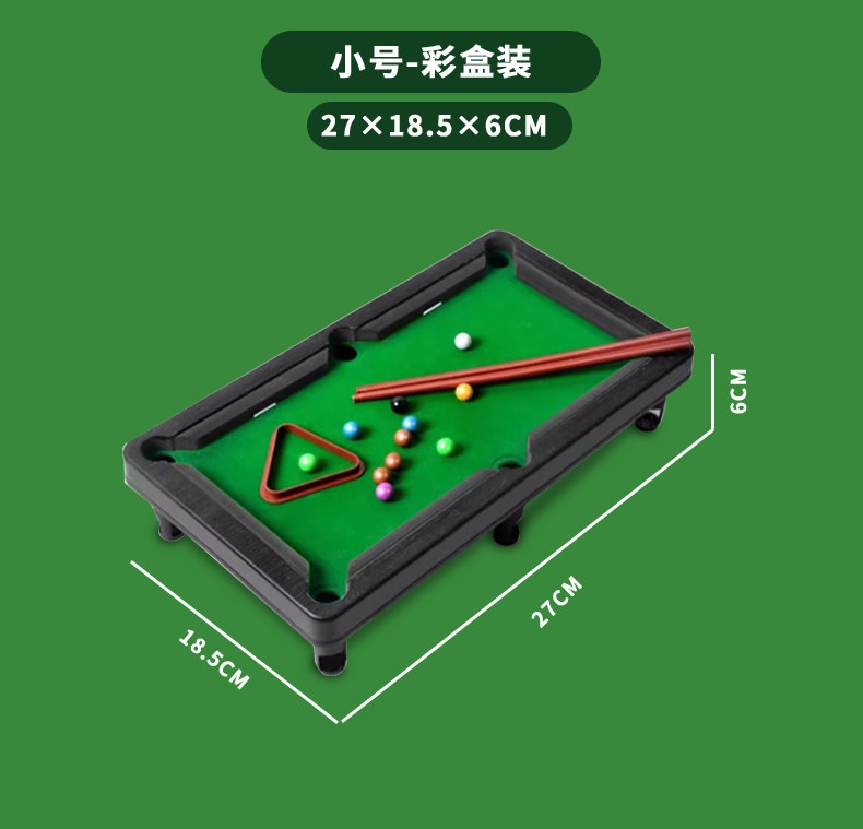 Бильярдный стол 儿童台球游戏男孩台球桌家用迷你桌球台玩具桌面小型室内桌球好玩 Yong Shuo