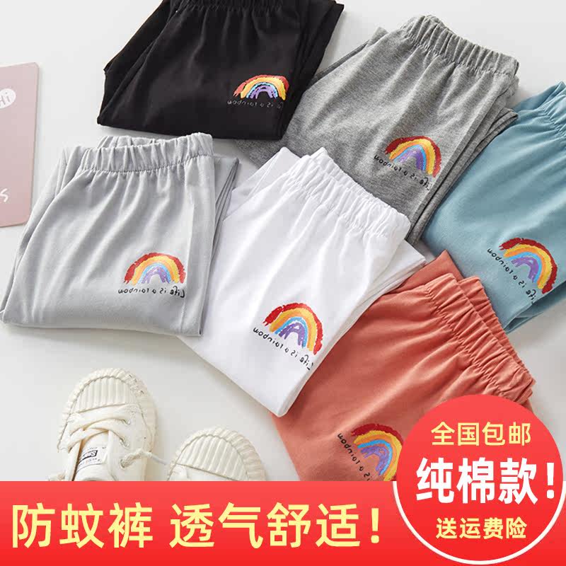 Children's Anti-mosquito Pants Girls Thin Summer Boys Bloomers Cotton Women Baby Cotton Men Summer Women Baby Children