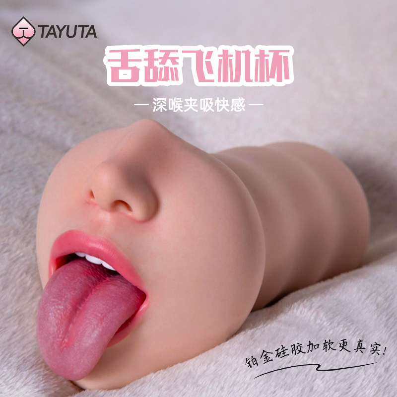 ถ้วยซิลิโคนรูปเครื่องบินสำหรับเขาและเธอ สินค้าเพศชาย ถ้วยสำหรับออรัลเซ็กซ์แบบลึก ของเล่นทางเพศแบบคว่ำ สำหรับการออรัลเซ็กซ์ อุปกรณ์สำหรับการช่วยตัวเองแบบอีโรติกสำหรับผู้ใหญ่